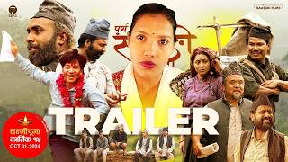 Purna Bahadur Ko Sarangi Trailer Review  Nepali Movie 2024  Cine Gatha [upl. by Laetitia]