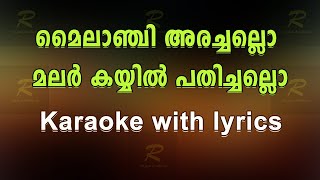 Mylanchi arachallo karaoke with lyrics [upl. by Okimuk]