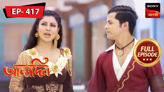 Pishi In Baghdad  Aladdin  Ep 417  Full Episode  30 June 2023 [upl. by Dam]