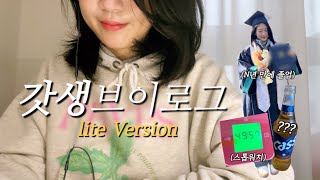 Vlog 공무원 브이로그 매일 30분만 일찍 일어나면 이게 변해요 [upl. by Eldnar814]