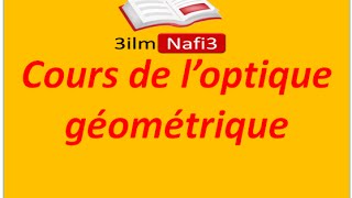 Cours Optique géométrique 7  La lame à faces parallèles [upl. by Joses]