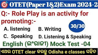 OTET 2024 Paper 1 amp 2 🔥 3030🔥 English ଇଂରାଜୀ Mock Test  4  Exam ପୂର୍ବରୁ ନିଜକୁ ପରୀକ୍ଷା କରନ୍ତୁ [upl. by Iggam957]