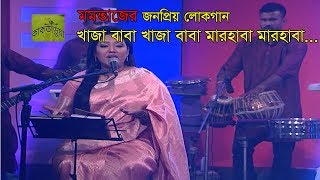 Khaja Baba Khaja Baba By Momtaz  Momtaz New Song [upl. by Atalanti]