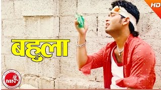 New Nepali Cover Song  Bahula  Rameshraj Bhattarai  AjaySoyetaKeshab amp Jhabindra [upl. by Germano722]