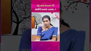 నా భర్త ఎదవ అయినా సరే తనతోనే ఉండాలి ఎందుకుsumantvpsychologyfacts priaychowdhary lifecoach [upl. by Darmit]