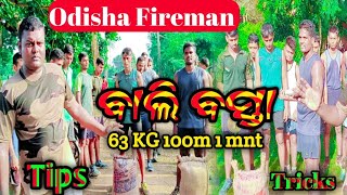 ୬୩ କିଲୋ ବାଲିବସ୍ତା କେମିତି ଉଠାଇବେ 63kg sand lifting Right Procedure fire fireman viral trending [upl. by Acyre57]