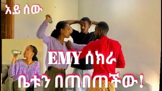 Emy ሰክራ በጠበጠችን  prank yoeemy couple prank dinklijoch eregnaye [upl. by Grier]