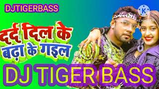 Darad​ Dil Ke Badha Ke Gail Neelkamal​ Singh Darad​ Ke Badha Gail Dj Tiger Bass [upl. by Ynavoeg]