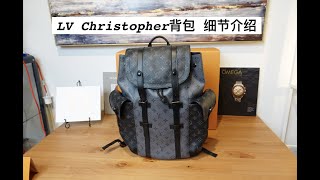 Louis Vuitton Christopher Backpack LV 背包细节 评测 使用心得 价格 购买 [upl. by Akselaw]