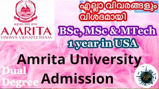 How to Get Admission in Amrita University for BSc MSc amp MTech Programmes എല്ലാ വിവരങ്ങളും വിശദമായി [upl. by Kristopher]