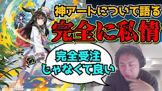 【flat工房】神アートについて私情を絡めながら語るflat【切り抜き】 [upl. by Halyahs]