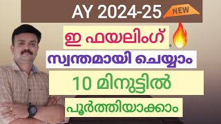 Income Tax E Filing for FY 2023–24 AY 2024–25Income tax return filing AY 2024–25Malayalam [upl. by Truscott]