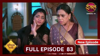 Gudiya Rani  22 Nov 2024  Full Episode 83  Full HD Newepisode  गुड़िया रानी  Dangal TV [upl. by Eenaffit]