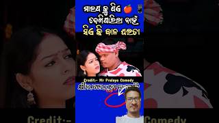 Sie Ki Bala Ghaita guluacomedy funny mrguluanewcomedy funnymemes comedy mrguluacomedy [upl. by Celik115]