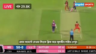 🔴Opn Sports live ipl live match todaygtv live cricket match today Opn live streaming [upl. by Kinsler]