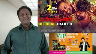 Porinju Mariam Jose Movie Review Tamil  Tamiltalkies  New Tamil Dubbed Movie  Porinju Mariam Jose [upl. by Anigue]