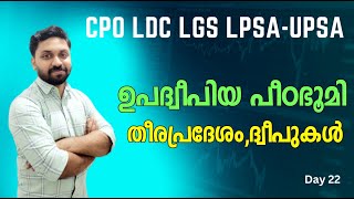 ഉപദ്വീപീയ പീഠഭൂമി തീരപ്രദേശം amp ദ്വീപുകൾ 2  Mission LDC amp LGS 2024  Combine study  Day 22 [upl. by Ellevehc]