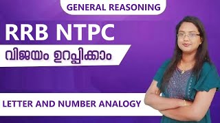 RRB NTPC 2024  New Notification  Exam date  General Intelligence and Reasoning  Analogy [upl. by Schick]