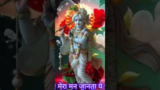 Youtube shortsStatusKrishna bhajanskanlga ke bate sun le sukhe huye darkhton kiAlka tiwadi [upl. by Gnoy]