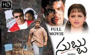 Subbu Telugu Full Length Movie  NTR  Sonali Joshi  Telugu Hit Movies [upl. by Ettigirb]