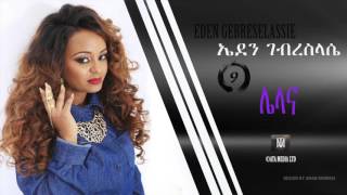 Ethiopia Eden Gebreselassie  Lelana  New Tigirigna Music 2017 [upl. by Lacym]