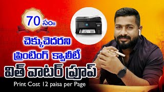 THE BEST EPSON M2050 PRINTER 2024  ECOTANK PRINTER UNBOXING amp REVIEW IN TELUGU [upl. by Keli]