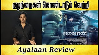 Ayalan movie review  Tamil light [upl. by Anwad]