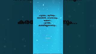 Makane song lyrics vaazha malayalam song [upl. by Cadal877]