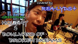 Holiday  Boulevard of Broken Dreams  Green Day cover by REALYDS [upl. by Hgeilhsa]