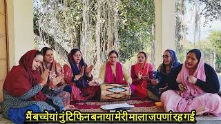 मेरी हरिनाम दी माला मेरी माला जपणां रह गई ।। Bhajan Kirtan With Lyrics 🌷 🙏🏻 [upl. by Salvatore]