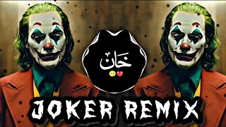 JOKER 🃏 BGM Remix  SlowedReverb Music  USE HEADPHONES 🎧 [upl. by Esor76]