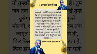 शोषण पर तर्क  philosophical thoughts  spirituality Rationality  Logical  Rationalapproach [upl. by Aihsenek715]