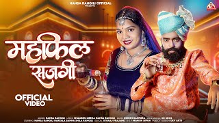 महफ़िल सजगी  Hansa Rangili  New Rajasthani Mehfil Sajagi Song 2024  Hariyala Banna [upl. by Anees]