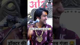 Bageshwar baba comedy 😂 comedy comedyvideos funny explore video bageshwardhamsarkar shorts [upl. by Attenov]