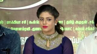 Thiraikku Varatha Kathai Movie Audio Launch  A Movie With Out Any Male Hero  Nadhiya  Iniya  Ede [upl. by Datnow]