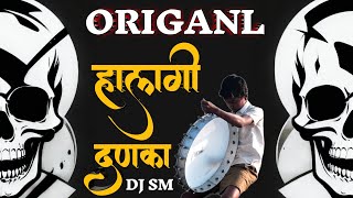 गावठी Halgi Danka REMIX BY DJ SM DOWNLOAD LINK 👇👇👇 INSTAGRAM TRENDING HALGI [upl. by Idnyl]