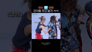 라이즈 원빈앤톤 간지럼 복수극 ㅋㅋㅋ 라이즈 원빈 앤톤 [upl. by As440]