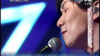 20120108 華人星光大道總決賽 表演嘉賓林俊傑學不會 [upl. by Manville]