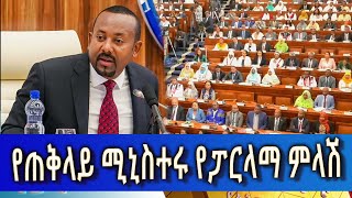 Ethiopia  Esat Amharic News Feb 6 2024 [upl. by Vivle]