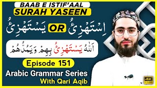 SURAH YASEEN CHANGES  باب استفعال  Arabic Grammar Series  Ep  151  Qari Aqib [upl. by Bunns339]