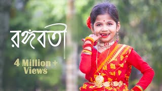 Rongoboti  রঙ্গবতী  Bengali Folk Dance  Dance Cover By Sashti Baishnab  2022 [upl. by Edlin]