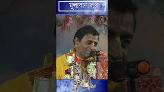 প্রদীপ পালের মূল্যবান কথা। না শুনলে বিপদে পড়বেন। প্রদীপ পাল কীর্তন। Pradip pal pradippalkirtan [upl. by Aicilec]