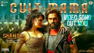 Cult Mama  Video Song Tamil  Skanda  Ram Pothineni Urvashi Rautela  Boyapati Sreenu  ThamanS [upl. by Nimajaneb]