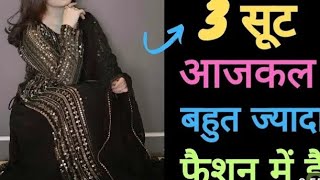 very beautiful design suit plazo suit Karara suit please video please like aur subscribe Kijiye [upl. by Accissej]