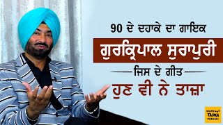 Exclusive  Gurkirpal Surapuri  Interview  Punjabi Singer  Dil Tere Naal Laya  Tadka Punjabi [upl. by Thatcher]