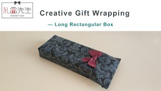 How to gift wrap a long rectangular gift box creatively  長條禮物怎麼包裝 [upl. by Connelly705]