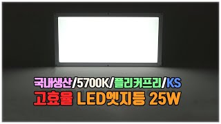 무타공 엣지조명 고효율 LED등 25W 교체 설치 방법 640X320 [upl. by Limoli49]