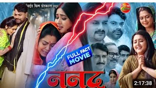 Full movie Nanad  ननद  Bhojpuri Movie  Gourav Jha Kajal Raghwani Rinku Ghosh  Movie 2024 [upl. by Heinrick]