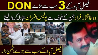 Who Are The Top 3 Most Powerful Dons Of Faisalabad  Why Were The Police Afraid Of These People [upl. by Akym]