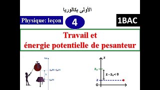 Travail et énergie potentielle de pesanteur  1Bac الأولى بكالوريا [upl. by Cosme93]